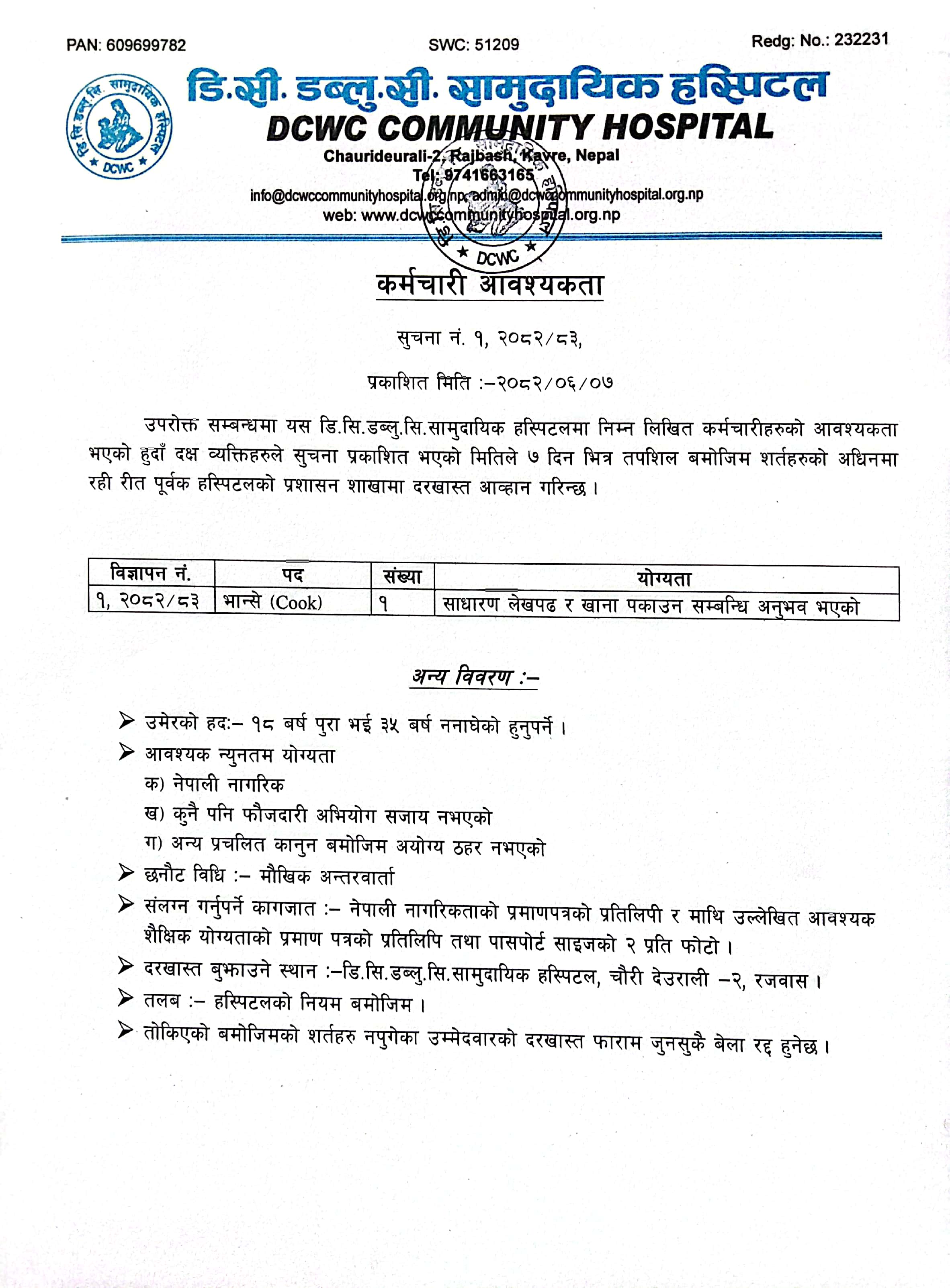 orgchart-DCWC Community Hospital